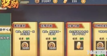 火影忍者手游玩家必备！最新存钱攻略与心得技巧，理财实战才是硬道理