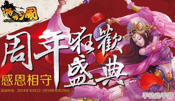啪啪三国端午庆典：热门新礼包大放送，专属福利等你来领！