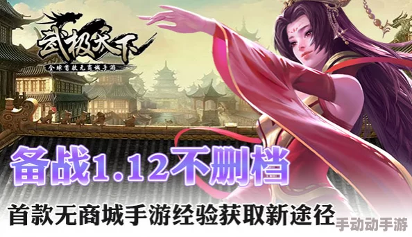 武极天下手游频繁闪退？2024最新完美解决教程来袭！