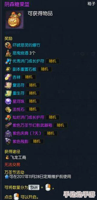 狂欢万圣夜升级！剑灵万圣节限定战斗活动火爆来袭