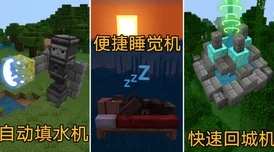 2024热门教程：我的世界生存模式高效电梯制作方法与技巧一览