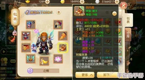 梦幻诛仙手游：圣巫职业最新热门加点策略全解析