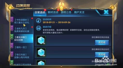 王者荣耀2024中秋活动月饼道具全攻略
