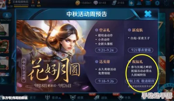 王者荣耀2024中秋活动月饼道具全攻略