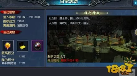 鬼吹灯3D深度攻略：幽冥遗冢每日开启时间全解析