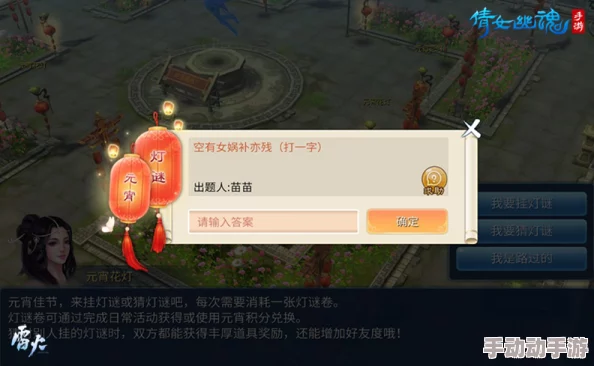 倩女幽魂手游元旦热门活动：保卫圆蛋全攻略