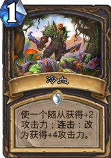 炉石传说：太子加基森奥秘猎卡组拯救计划，最新热门构筑分享！