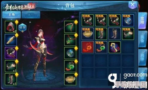 剑侠情缘手游：79级升级全攻略与高效经验获取技巧解析