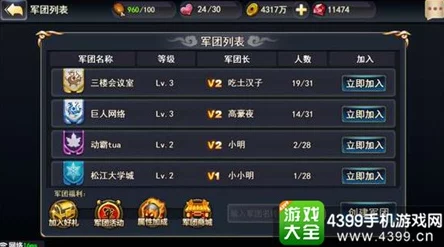 街机三国手游热门升级攻略：快速提升等级途径全解析