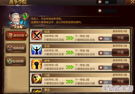 公会大师新纪元：英雄技能定位系统与热门更新详解