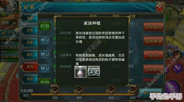 御龙在天手游：全面解析种植任务流程及丰厚奖励一览（最新版）