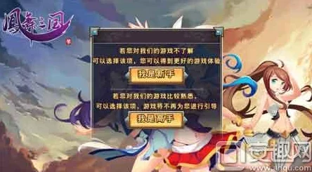 凤舞三国：战姬传承系统深度玩法与最新热门解析