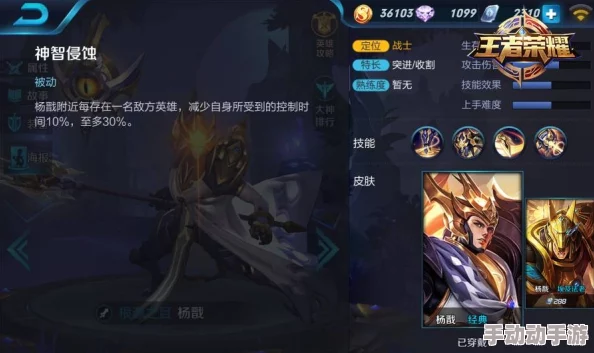 王者荣耀：二郎神杨戬真君最新热门铭文与技能玩法全解析