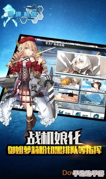 2024皇牌机娘手游最新退役系统全攻略详解