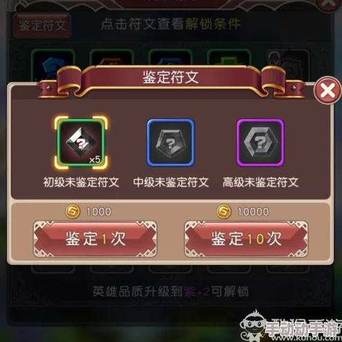 召唤师联盟2024最新热门符文攻略：全面解锁英雄符文获取秘籍