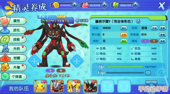 口袋妖怪日月：热门蜥蜴王技能搭配方案全揭秘