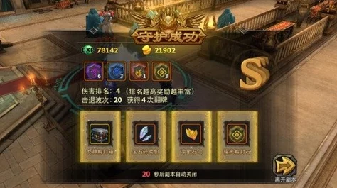 暗黑黎明：守护骑士VS狂暴骑士，属性差异与热门对比解析