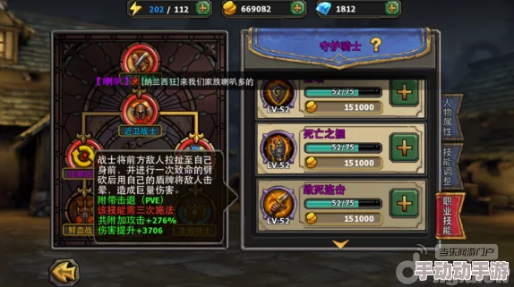 暗黑黎明：守护骑士VS狂暴骑士，属性差异与热门对比解析