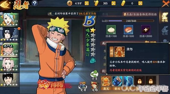 火影忍者手游新版上线:丁次实战表现及热门新玩法深度点评 火影忍者手游新版上线:丁次实战表现及热门新玩法深度点评