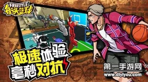 街篮手游高分局最新热门得分技巧深度攻略解析 街篮手游高分局最新热门得分技巧深度攻略解析