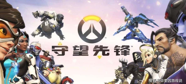 《守望先锋》高手必备：掌握爆头双倍伤害最新技巧攻略