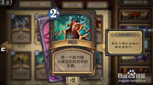 炉石传说国服前百最新热门刀油贼卡组推荐