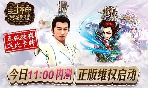 《封神英雄榜》11月9日新服盛启，热门活动火爆来袭！