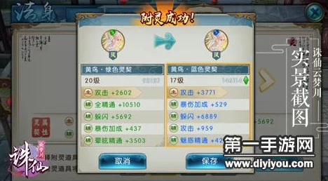 2024诛仙手游平民玩家道法快速提升热门技巧详解