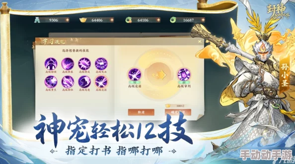 天域幻想2024：阎魔大王神将技能效果全面热门解析