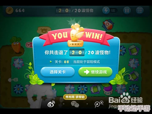 保卫萝卜3IOS版8月17日更新:新主题必胜客来袭及重大修复 保卫萝卜3IOS版8月17日更新:新主题必胜客来袭及重大修复