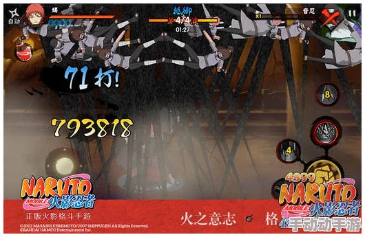 火影忍者手游:第七班佐井决斗场技能使用深度分析与新战术探讨 火影忍者手游:第七班佐井决斗场技能使用深度分析与新战术探讨