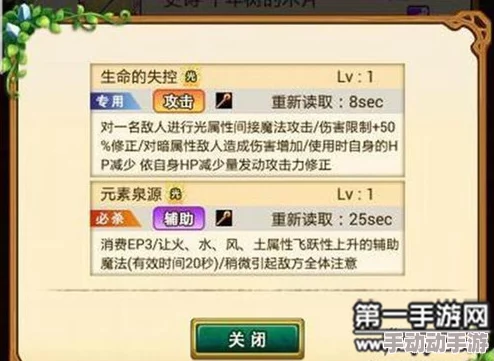 战斗吧蘑菇君!首充武器千年树的木片深度解析,解锁最新热门战力秘籍 战斗吧蘑菇君!首充武器千年树的木片深度解析,解锁最新热门战力秘籍