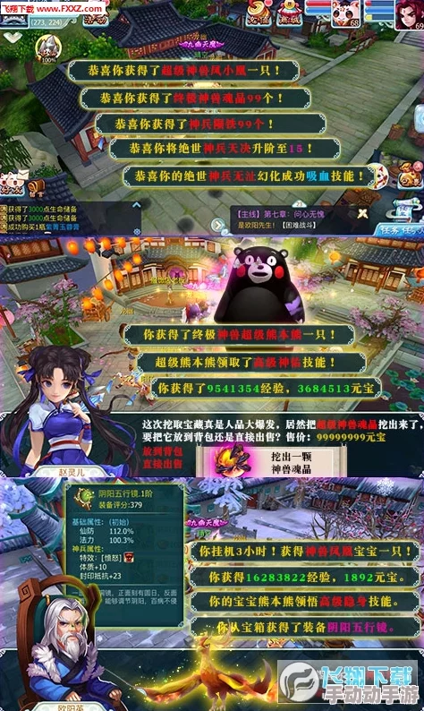 2024热门解析:仙剑奇侠传3D回合制五灵技能全攻略详解 2024热门解析:仙剑奇侠传3D回合制五灵技能全攻略详解