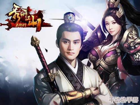 2024热门攻略:秀丽江山之长歌行高效经验获取二法全解析 2024热门攻略:秀丽江山之长歌行高效经验获取二法全解析