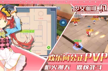 2024热门解析：少女咖啡枪礼物高效获取攻略大全