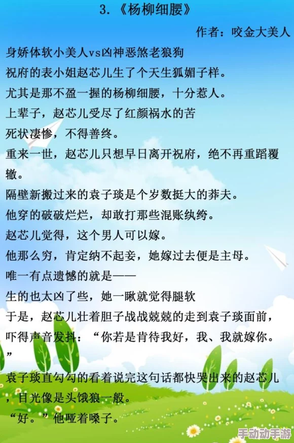 腰肢小说文笔优美，剧情引人入胜，值得一读