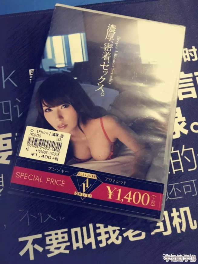 波多野结衣之潜藏淫欲探讨女性情欲的压抑与释放展现复杂的人性与社会现象