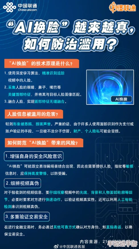 趁夫洗澡30分钟被公侵犯AI换脸诈骗频发警惕深度伪造