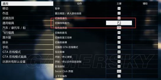 “辐射4：深度解析最快视角切换键及其设置”