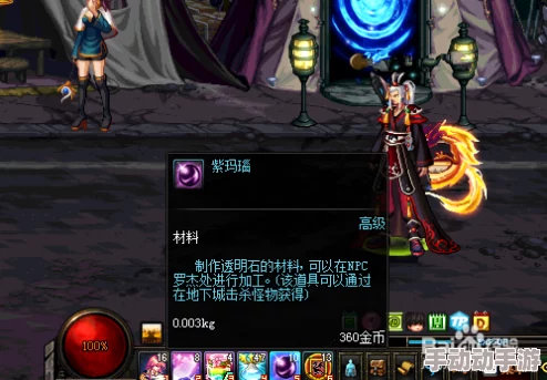 深度解析DNF游戏中紫玛瑙掉落地图及获取策略