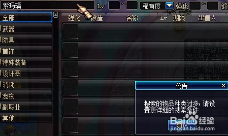 深度解析DNF游戏中紫玛瑙掉落地图及获取策略