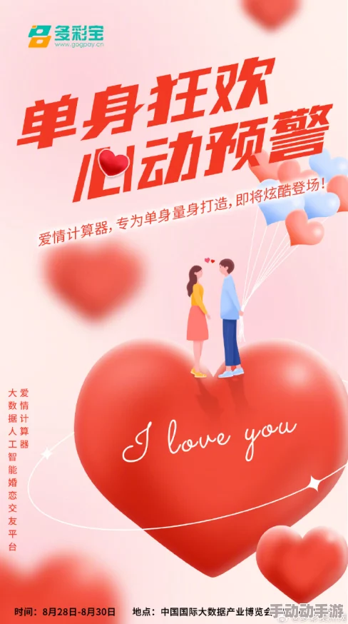 春心欲燃AI伴侣定制恋爱元年开启浪漫新纪元
