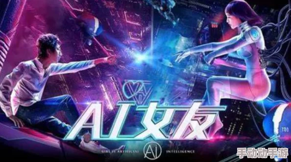 春心欲燃AI伴侣定制恋爱元年开启浪漫新纪元