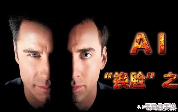 美女的下部免费视频2025AI换脸技术揭秘诈骗新套路