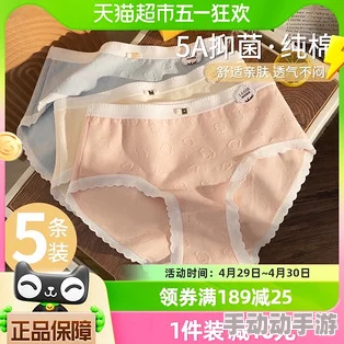開檔內褲：舒適透氣為何如此受歡迎？是性感還是解放？