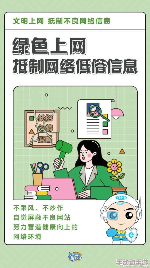 成年人免费网站内容良莠不齐需谨慎甄别风险勿轻信 成年人免费网站内容良莠不齐需谨慎甄别风险勿轻信