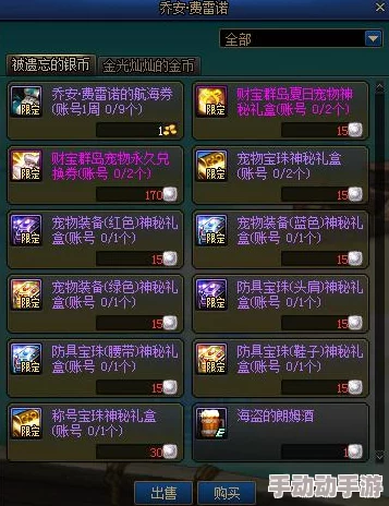 深度解析DNF中财宝宠物哪个更具性价比与实用性