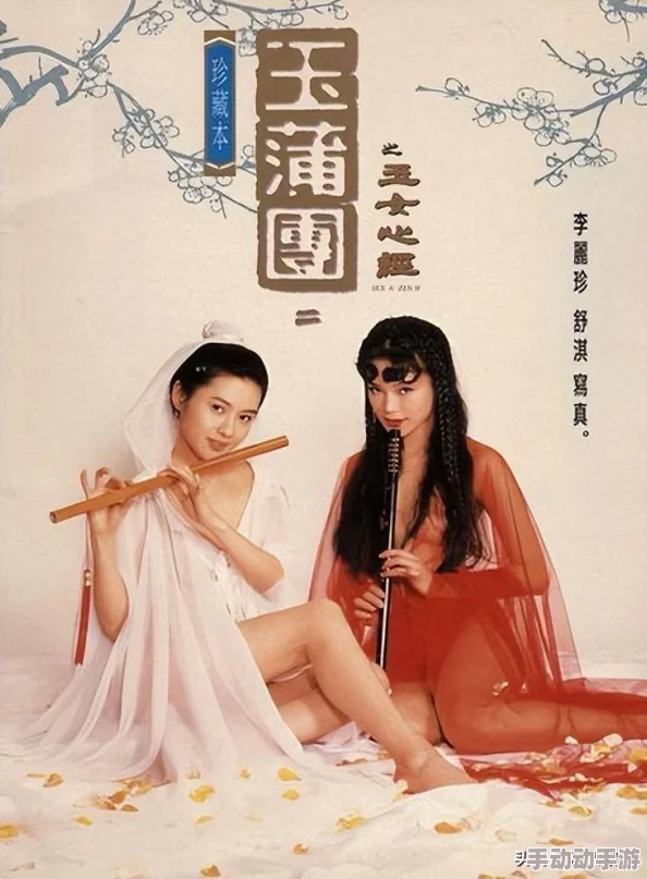 玉女心经3元宇宙恋爱指南