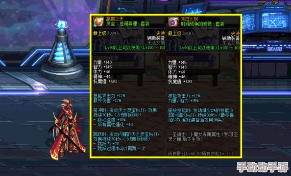 深度解析DNF游戏中哪个辅助装备最为强大