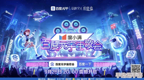 adc年龄确认大驾光临大象的亮点2025元宇宙AI创作虚拟偶像演唱会火爆来袭